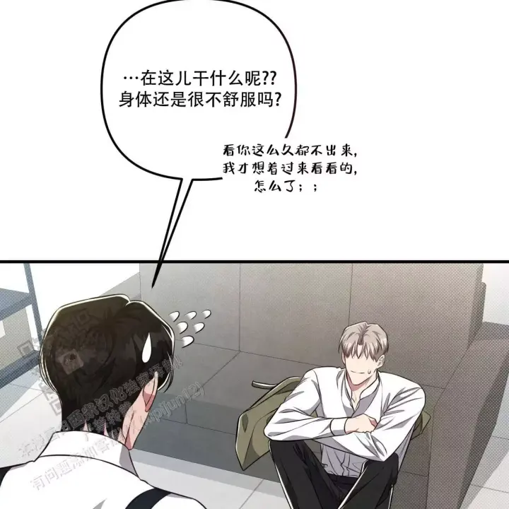 第16话 真的好累 第 19 页