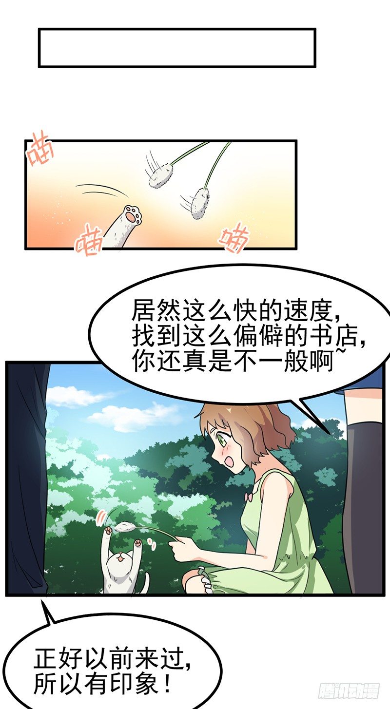 停止你的想象 第 19 页