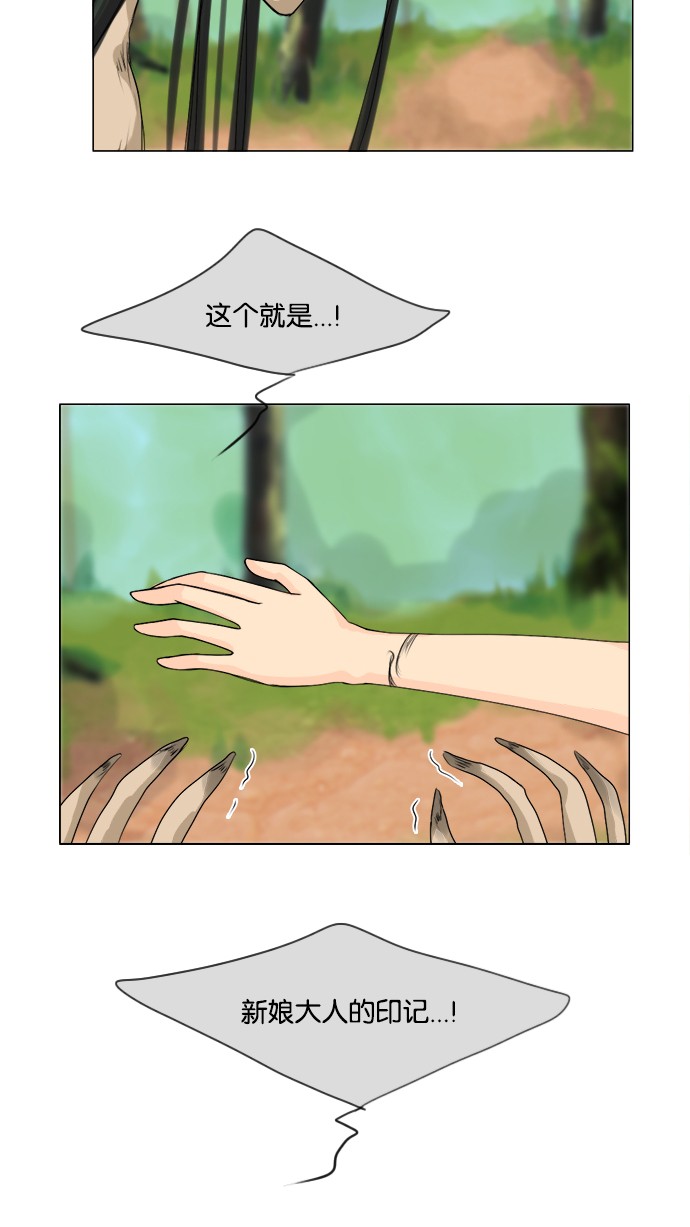 第50话 第 28 页