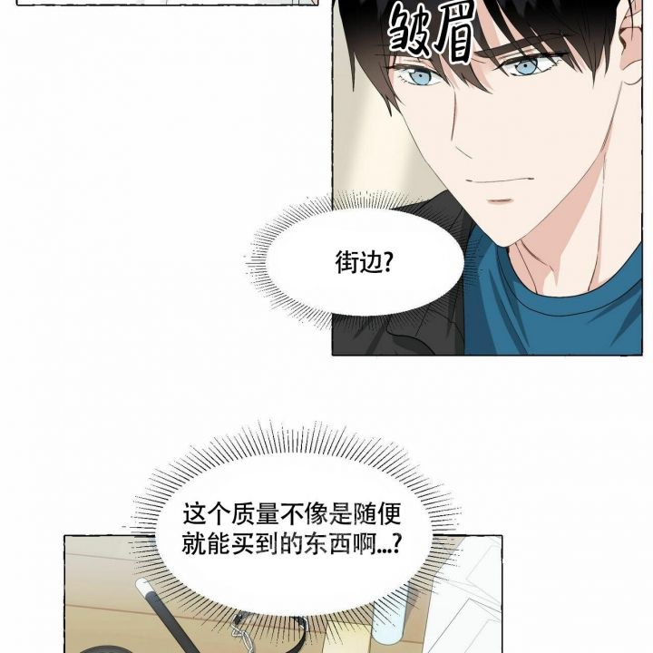 第69话 瞒着 第 9 页