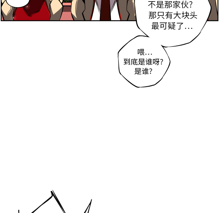 第13话 第 6 页