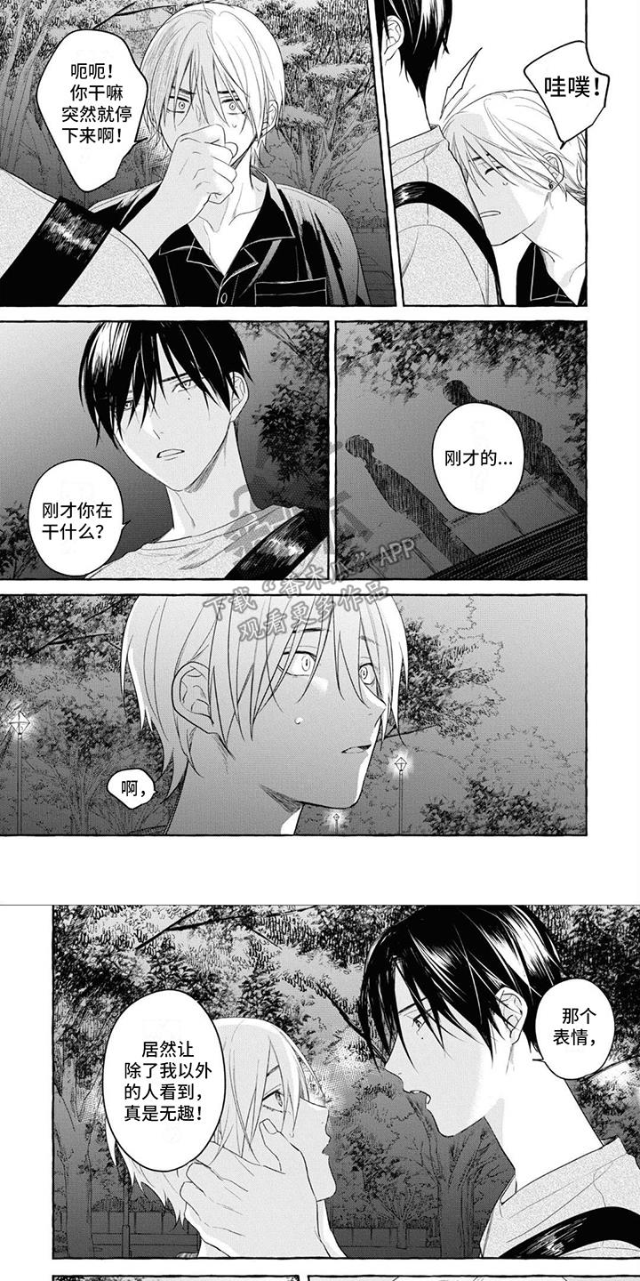 第12话 阻止 第 5 页