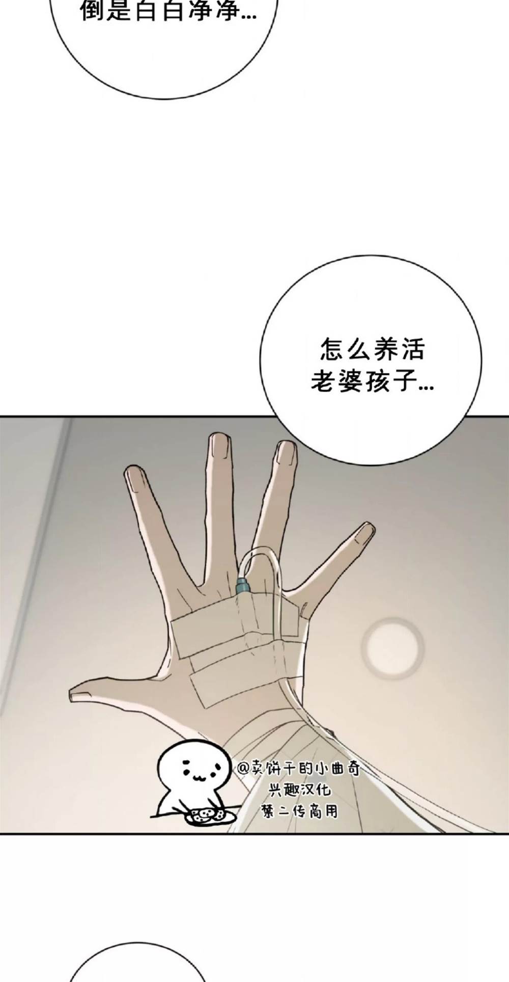 第2话 第 18 页