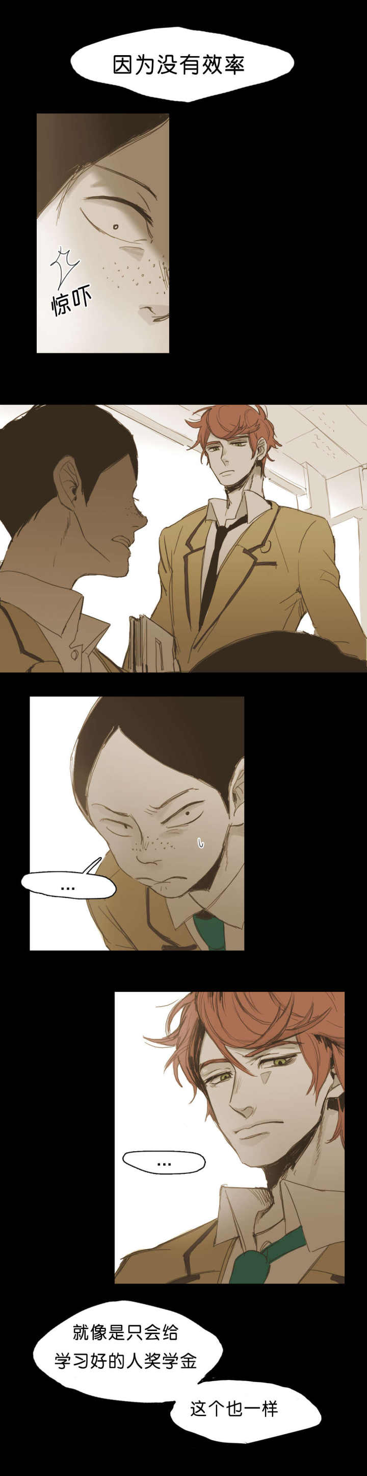 第11话 第11话 第 15 页