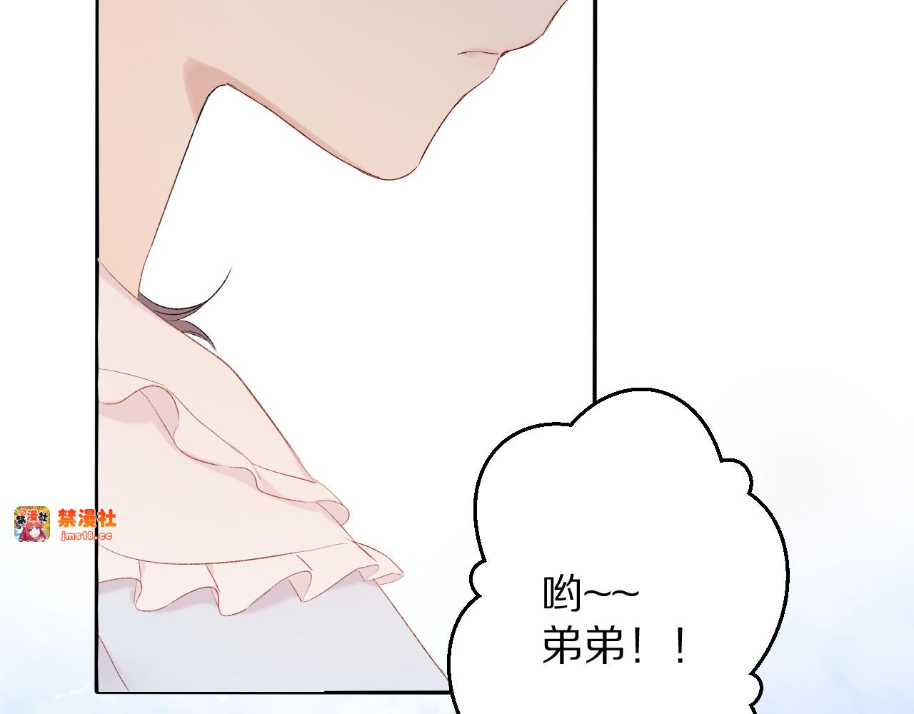 第69话 他的拒绝 第 35 页
