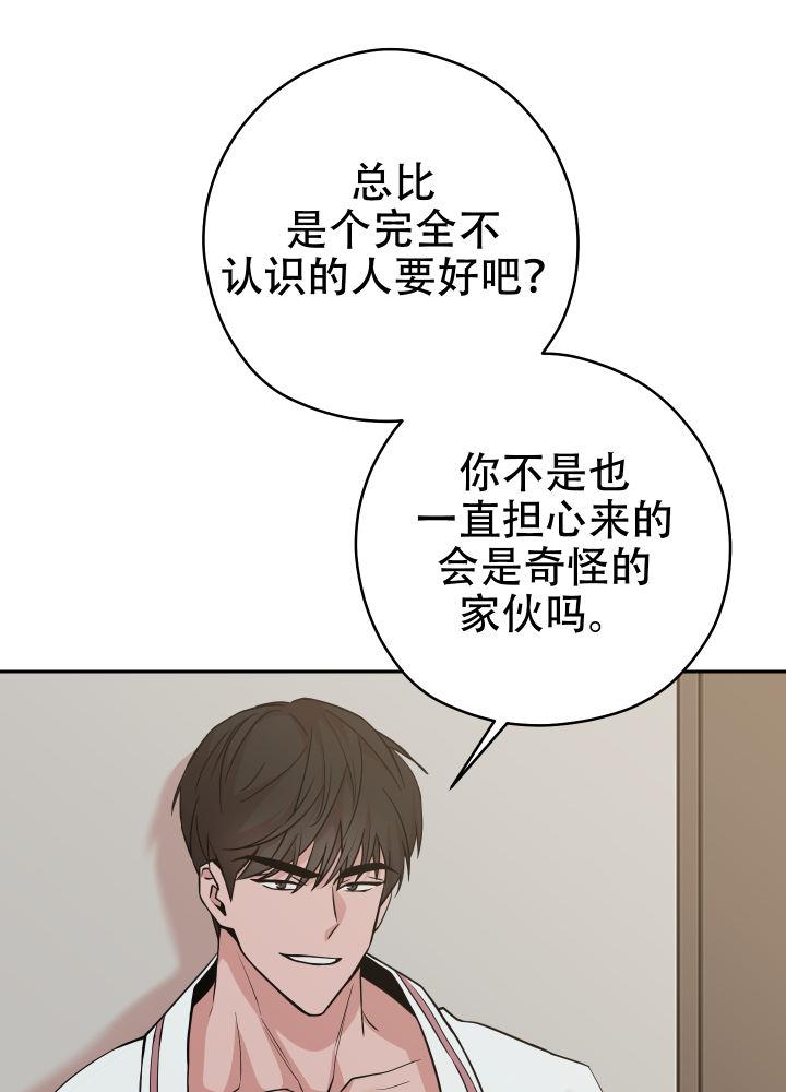 第3话 学校后辈 第 30 页