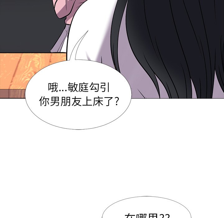 第17话 第 71 页