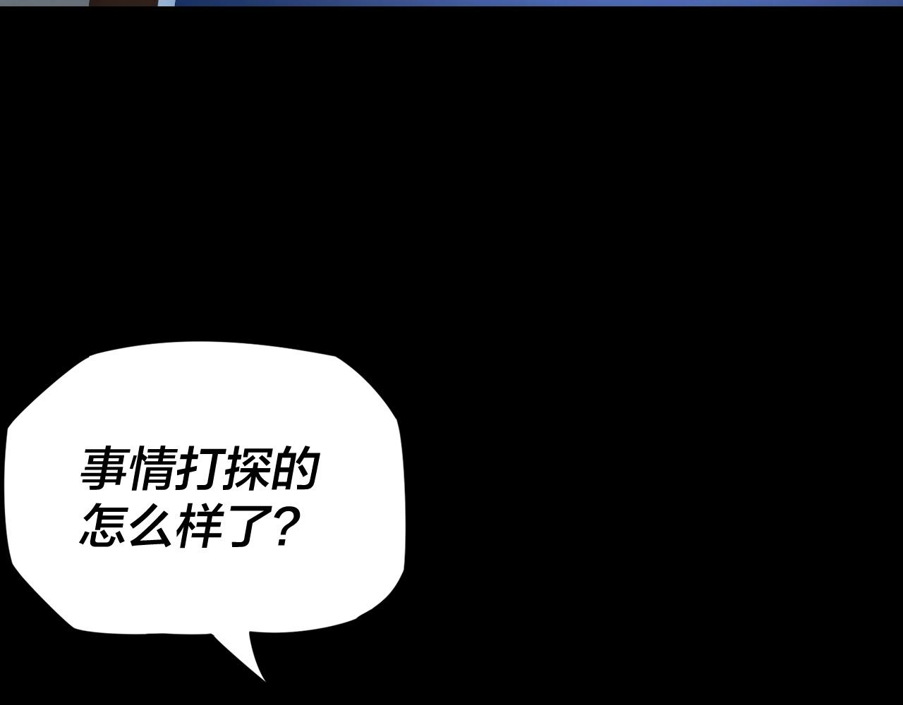 第三话 反派的自我修养 第 18 页