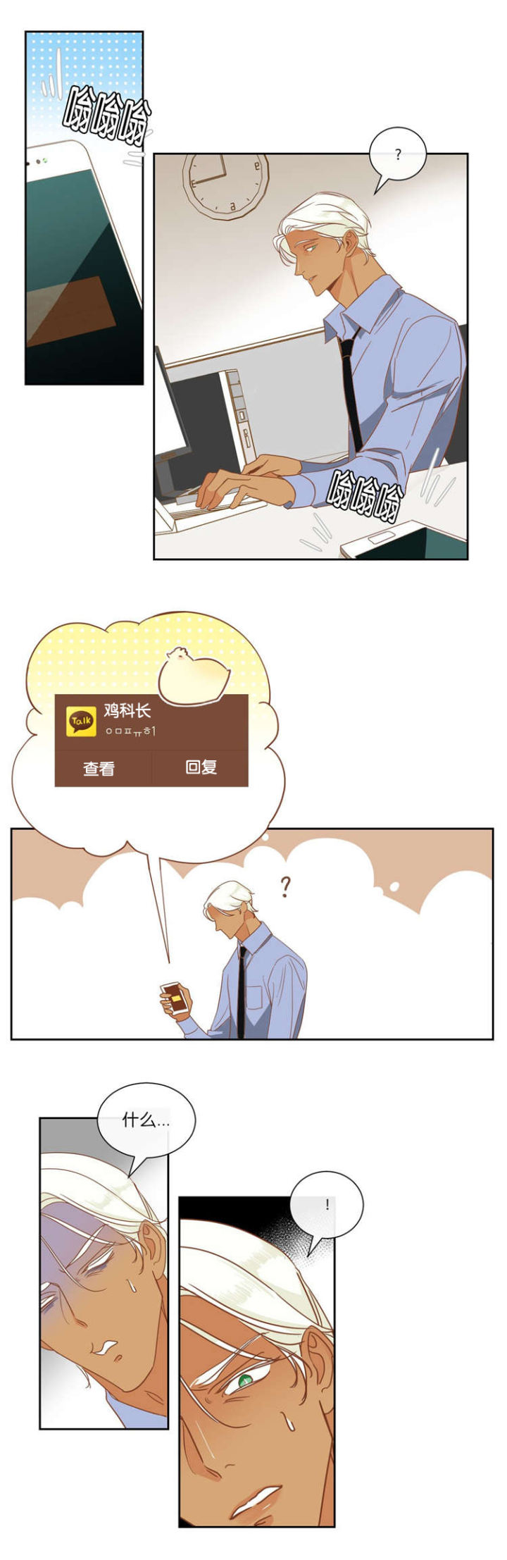 第11话 第11话 第 7 页