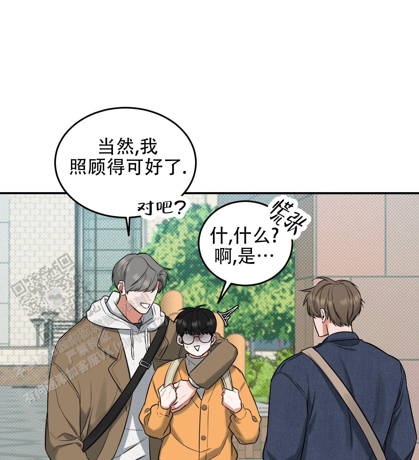 第9话 什么事都没有 第 3 页
