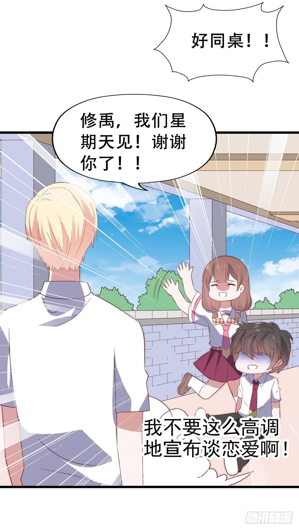 第七十四话· 过气歌手 第 20 页