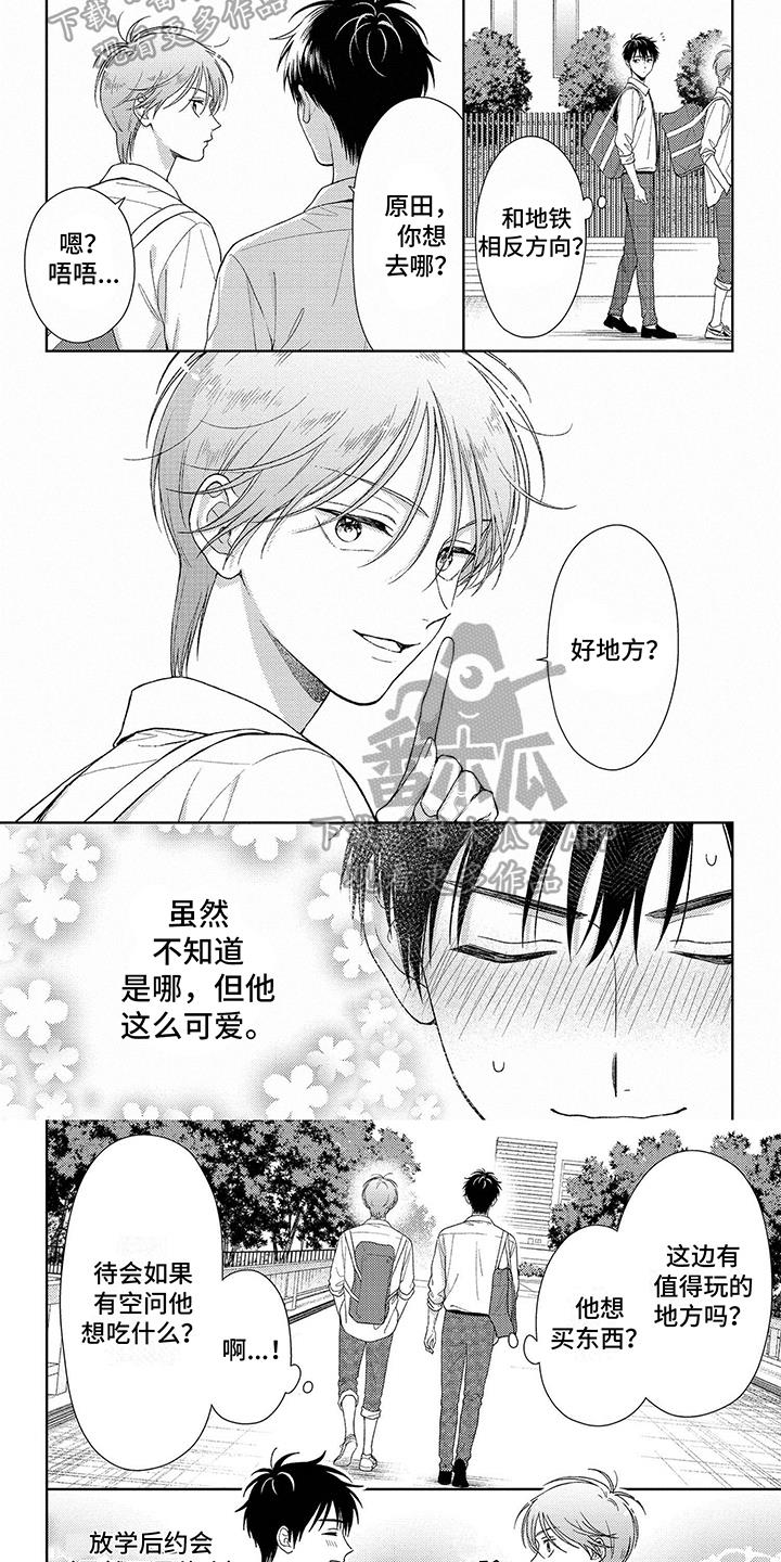 第20话 遗忘 第 5 页