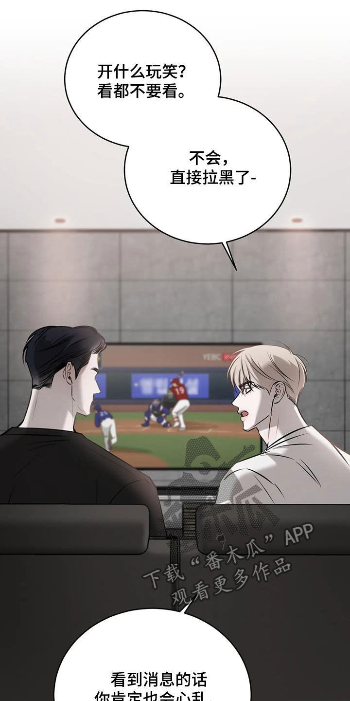 第78话 太尴尬了 第 22 页
