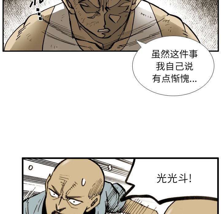 第 31 话 第 48 页