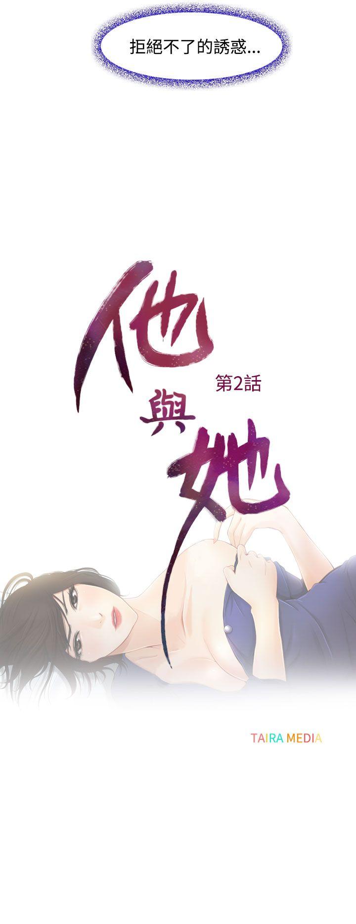 第2话 第 10 页