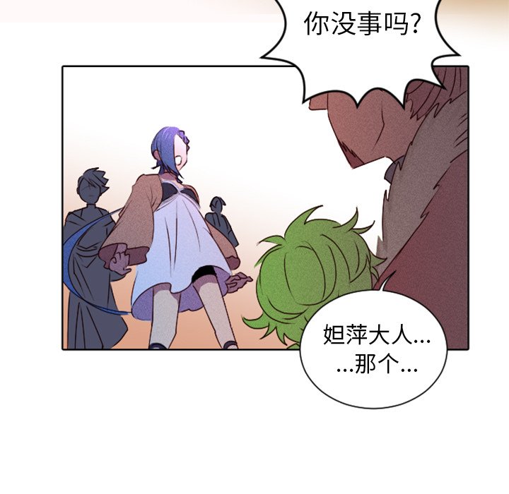 第16话 第 25 页