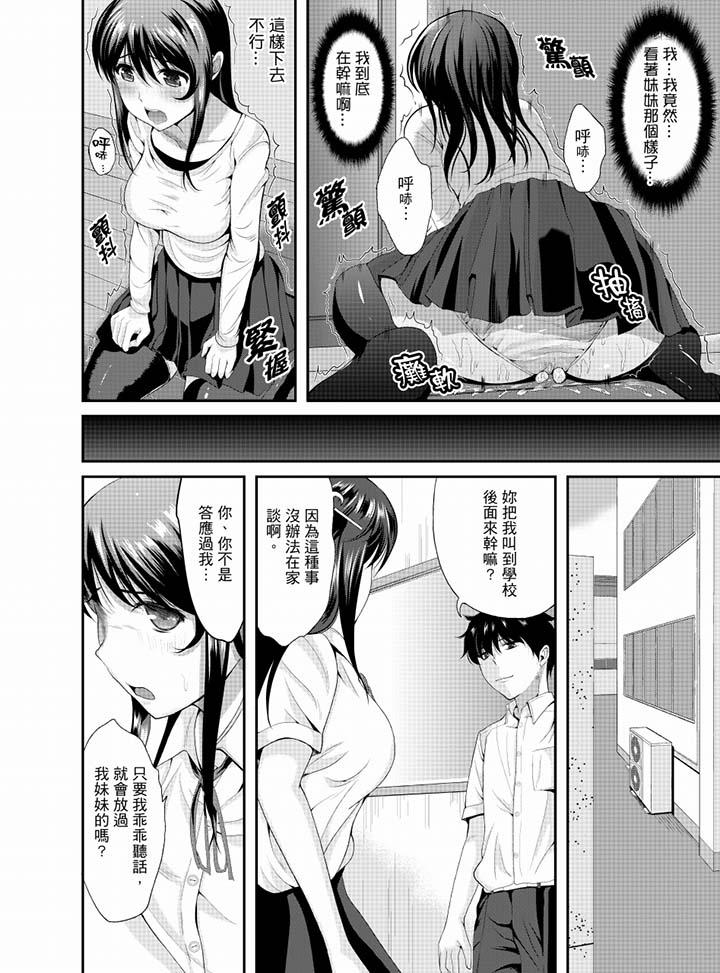 第8话 第 12 页