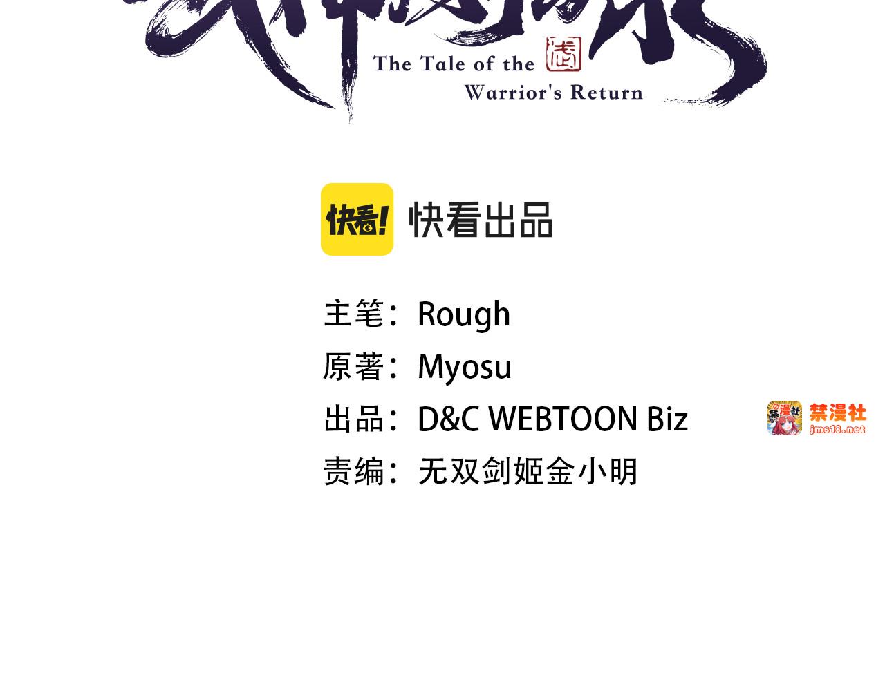 第84话 让他走 第 3 页