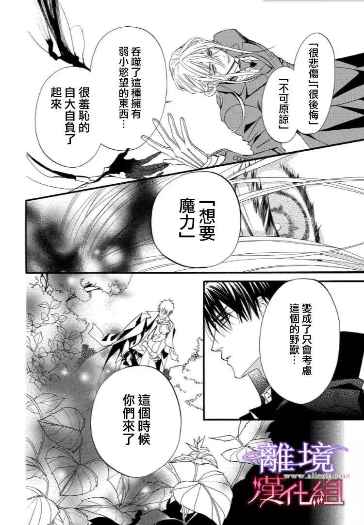 第35话 第 8 页