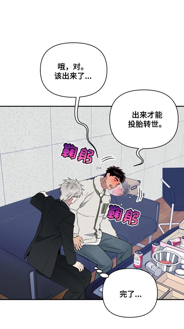 第18话 私人领域 第 18 页