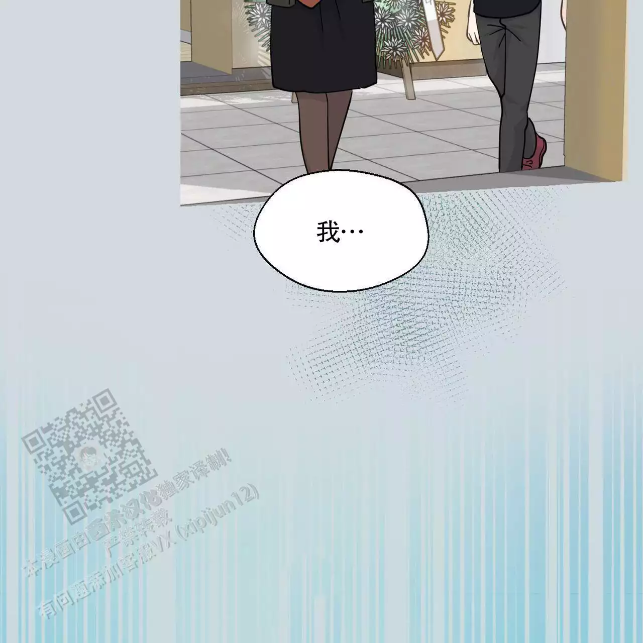 第139话 我记得 第 78 页