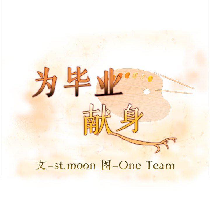 第2话 第 10 页
