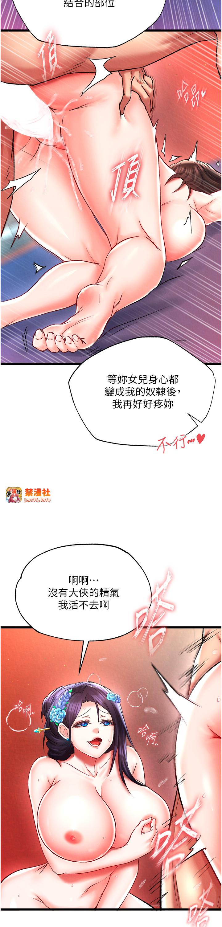 第45话 - 娘…求求妳不要! 第 17 页