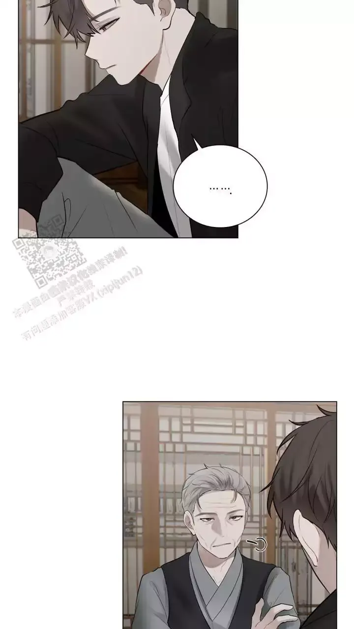 第20话 总会想起一个人 第 4 页