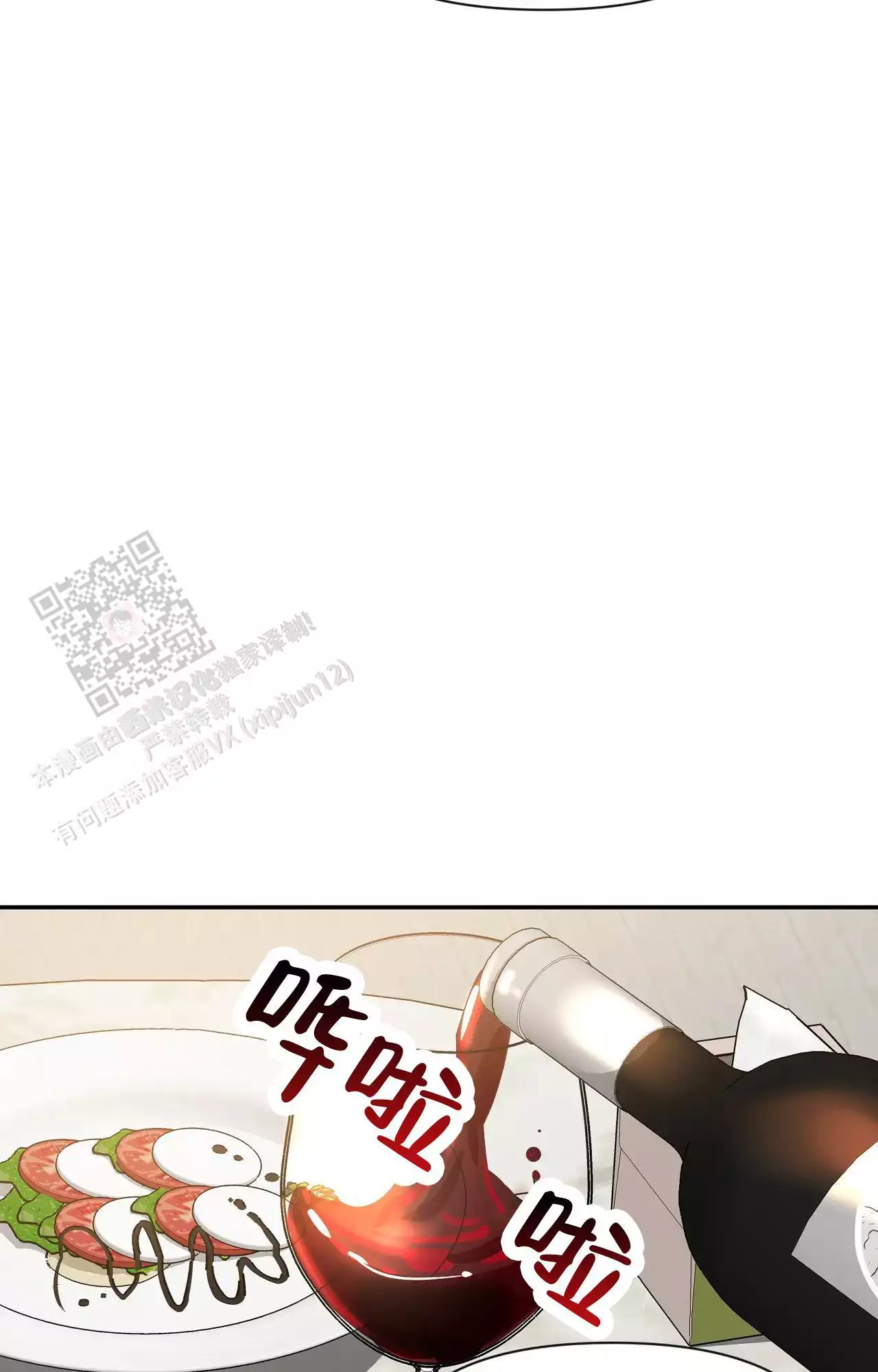 第179话 死亡提问 第 16 页