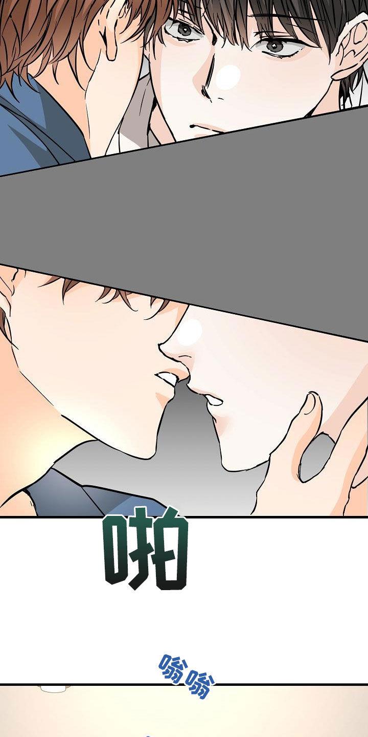 第72话 送香水 第 5 页