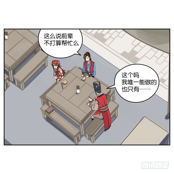 肚兜案02 第 29 页