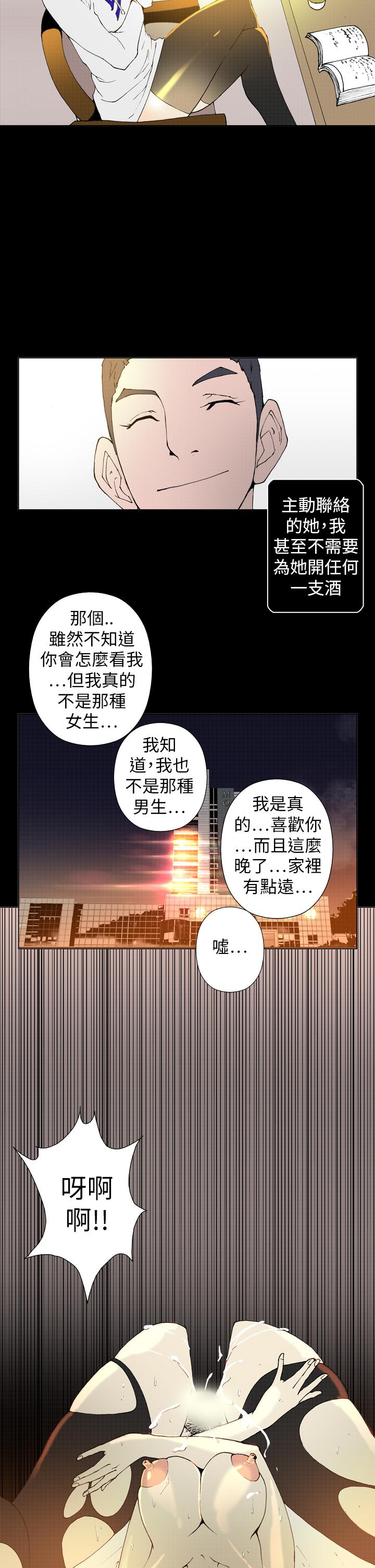 第25话 最终话 第 12 页