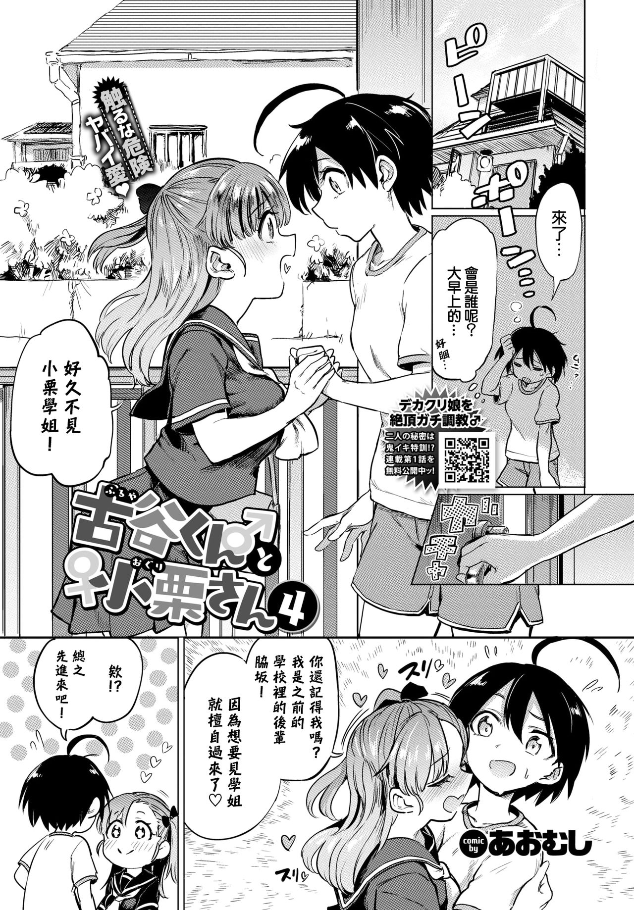 第4章 第 4 页
