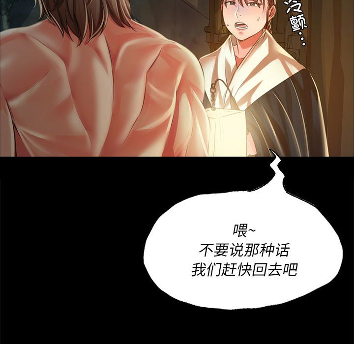 第32话 第 118 页