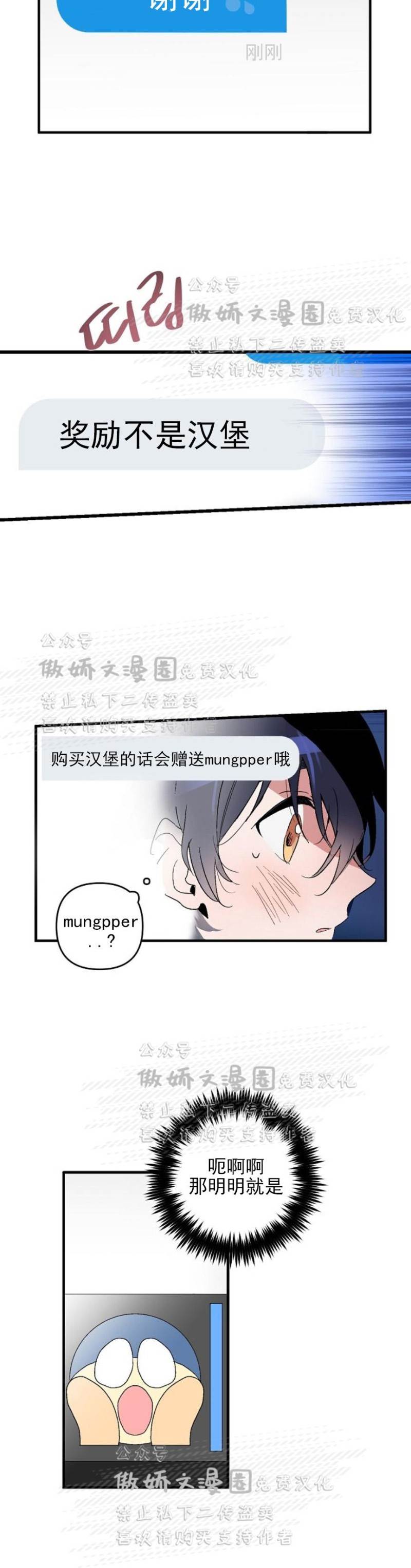第2话 第 30 页