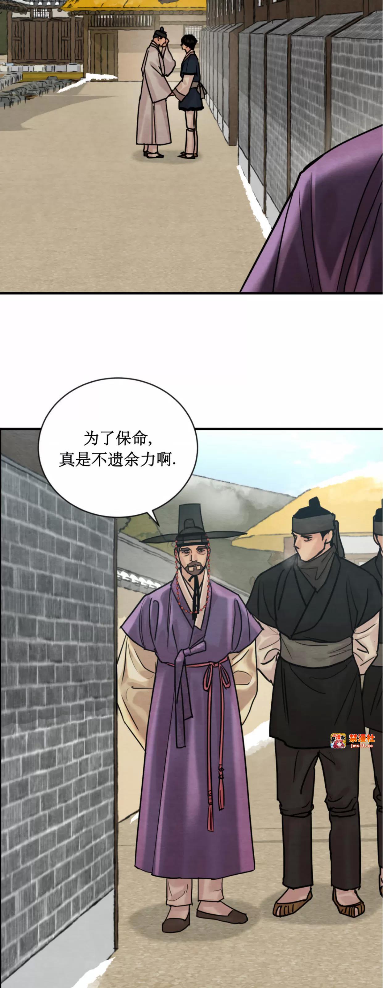 第120话 第 27 页