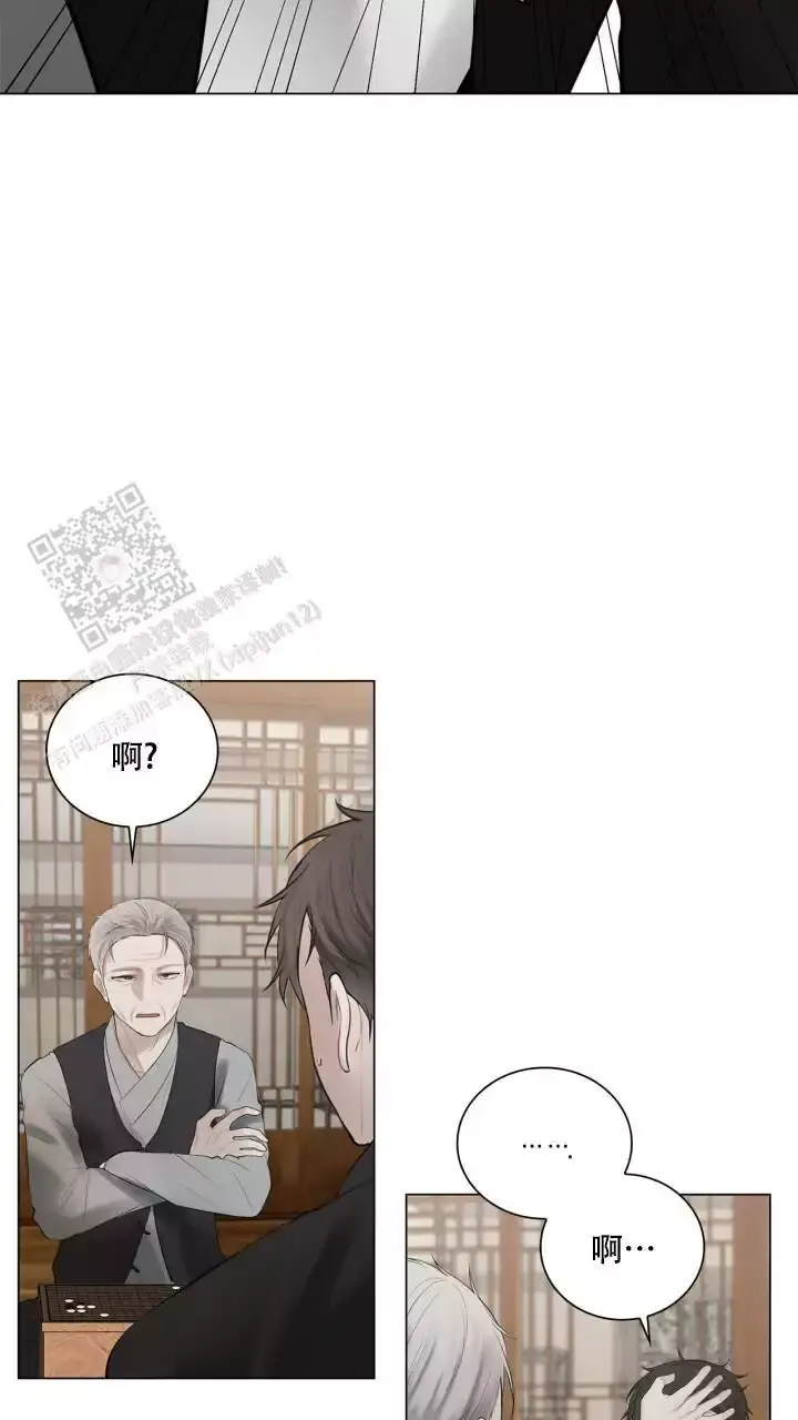 第20话 总会想起一个人 第 8 页
