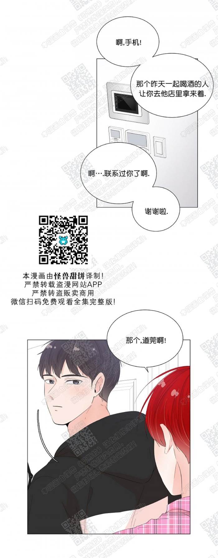 第29话 第 10 页
