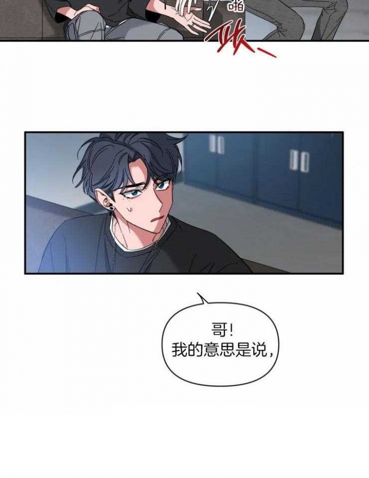 第81话 不了解的哥 第 28 页