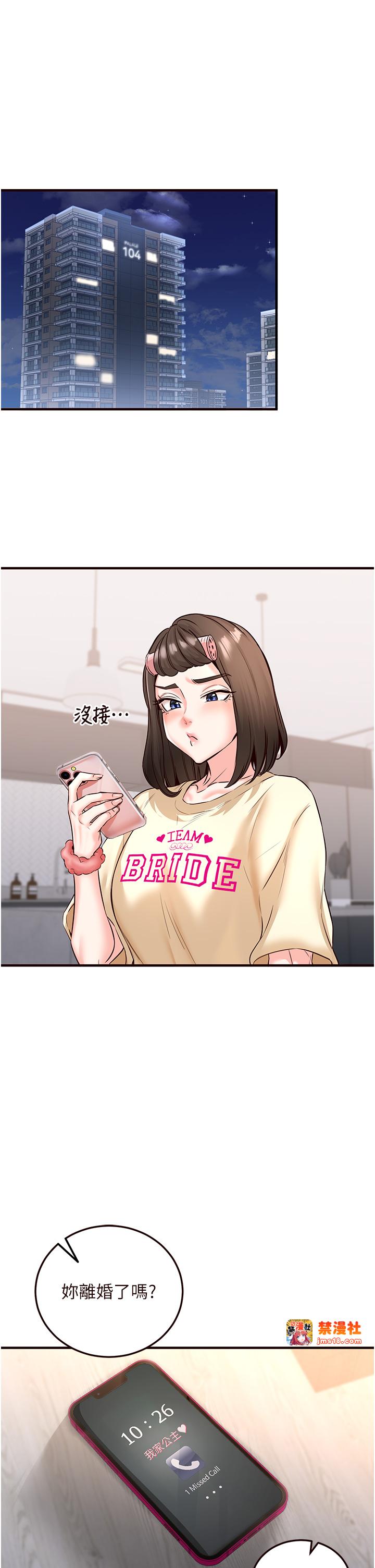 第11话 - 我想要被你的精液填满 第 35 页