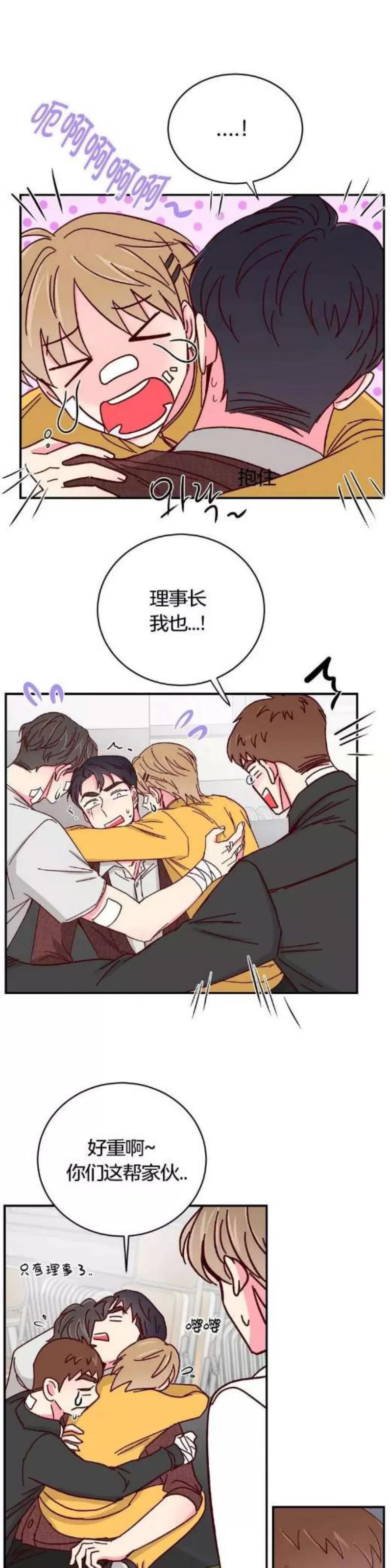第70话 第 17 页