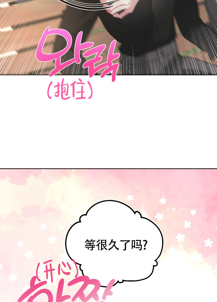 第1话 等人 第 31 页