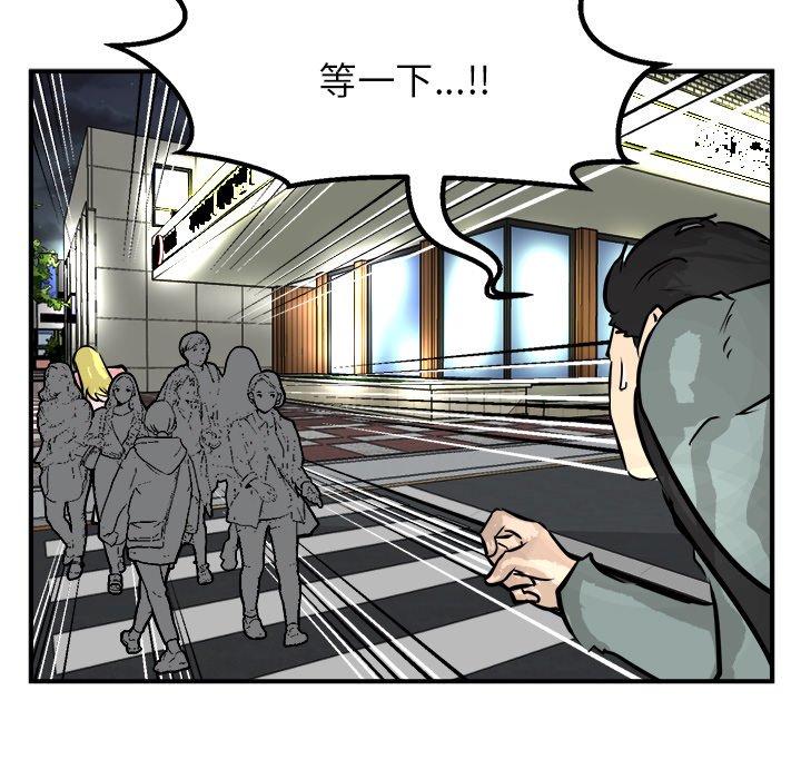 第77话 第 38 页