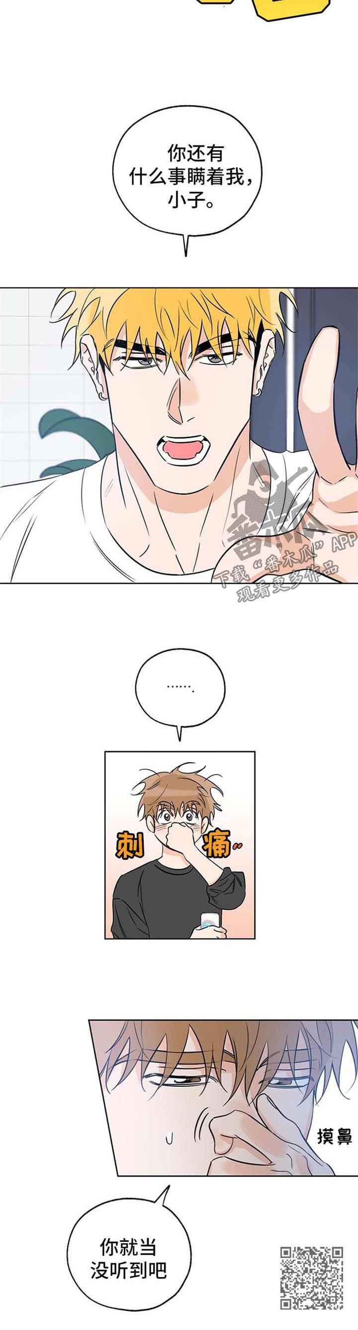第36话 看破 第 9 页
