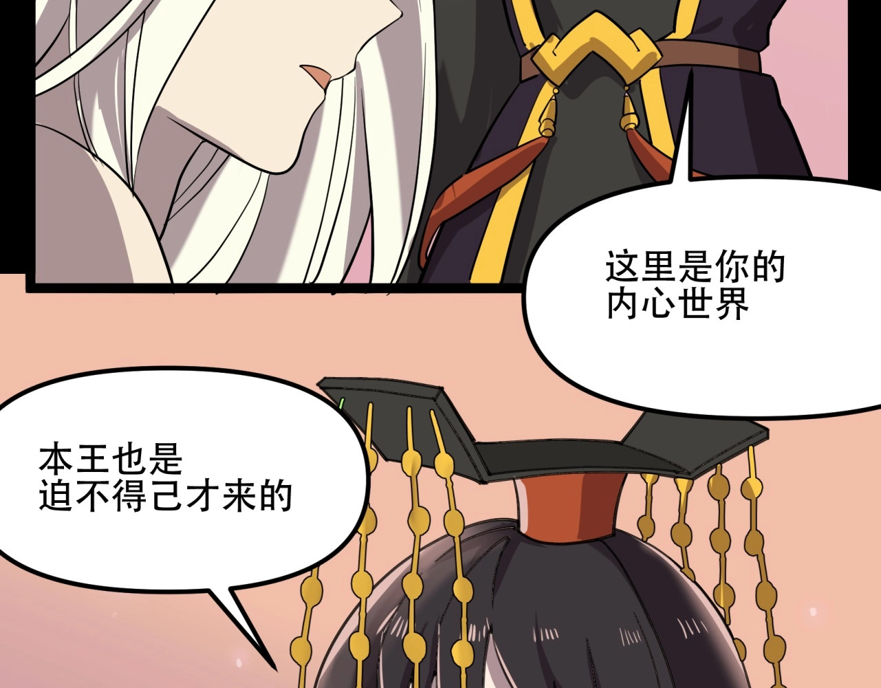 第21话 不想上班的天使 第 50 页