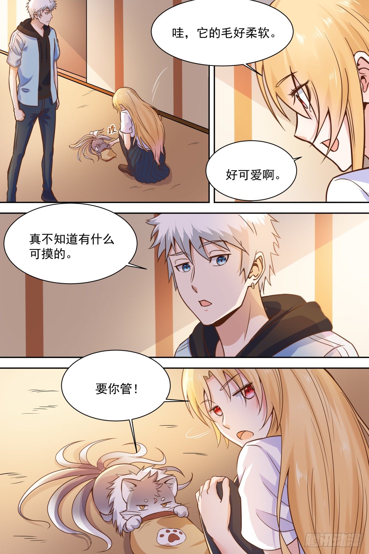第31话 龙庭王府 第 5 页