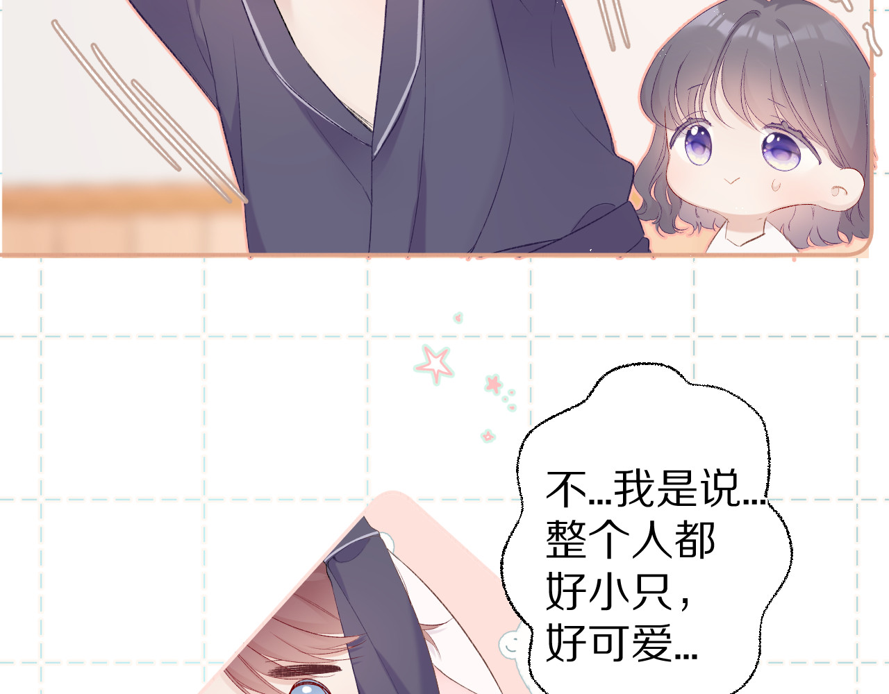 第63话 小可爱？ 第 44 页
