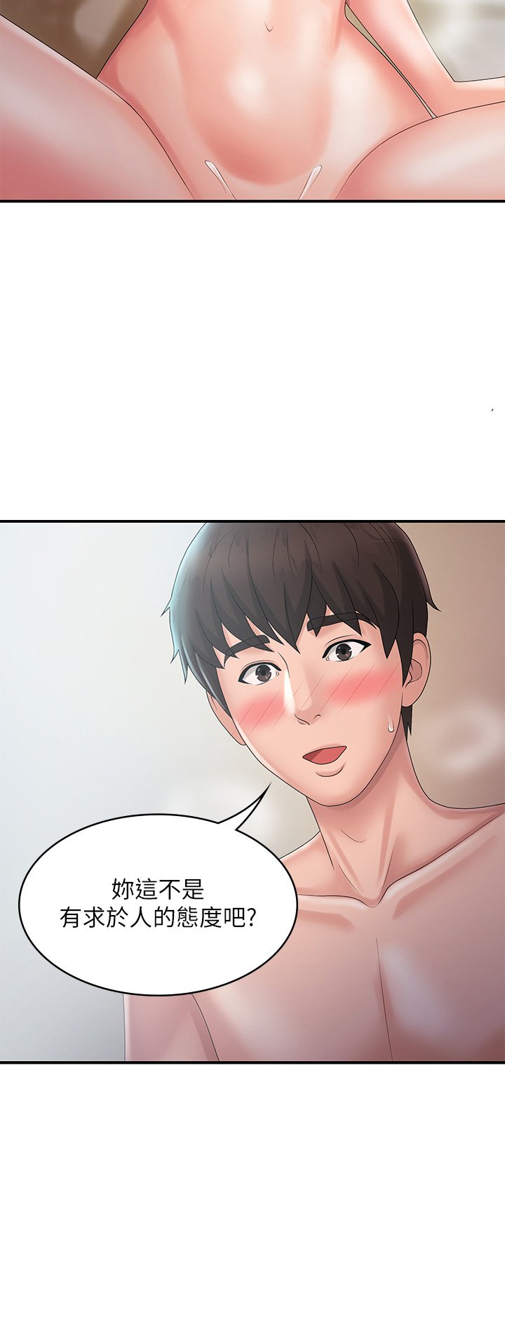 第30话 - 夺走小阿姨的初夜 第 37 页