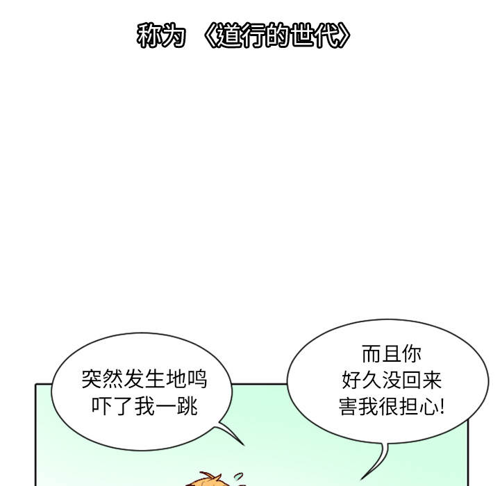 第4话 第 42 页