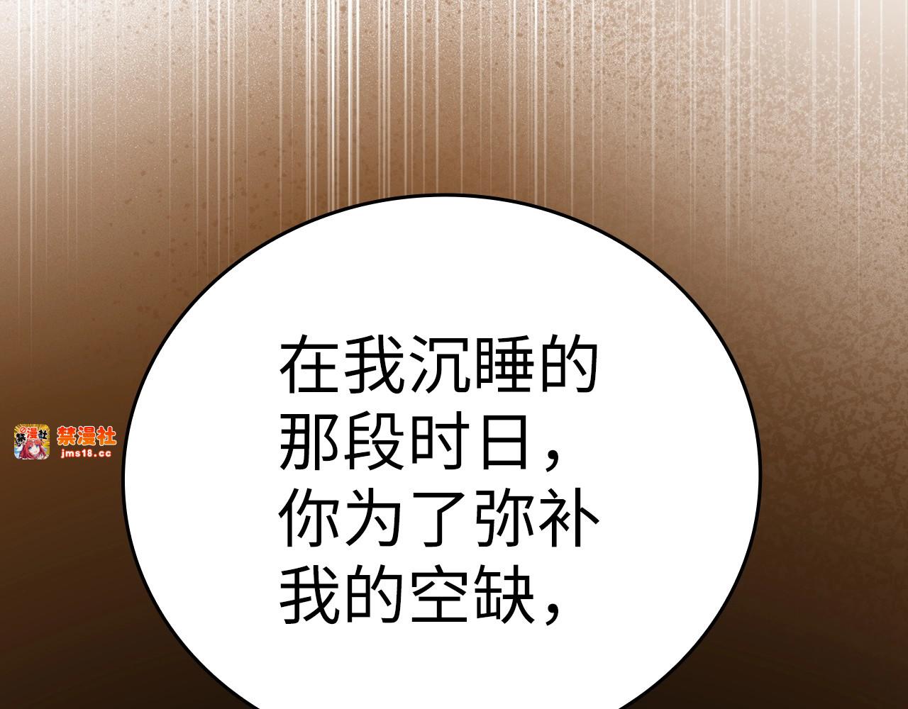 第67话 你就是我的剑 第 101 页